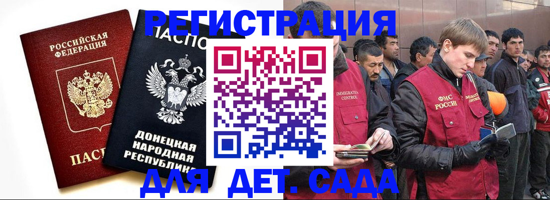 прописка ребенка в Катав-Ивановске