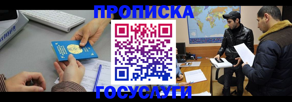 временная регистрация в Катав-Ивановске