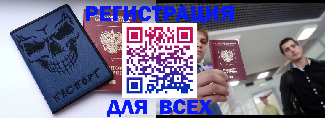 прописка в квартире в Катав-Ивановске