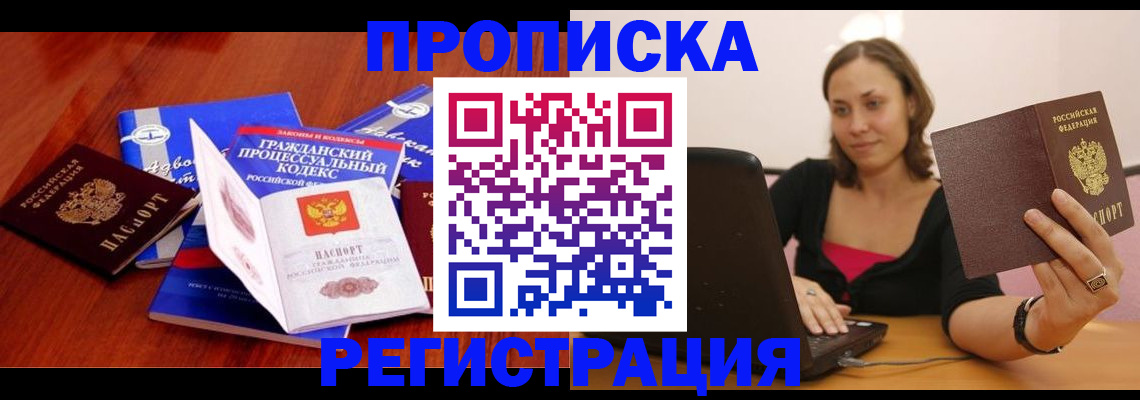 где прописаться в Катав-Ивановске