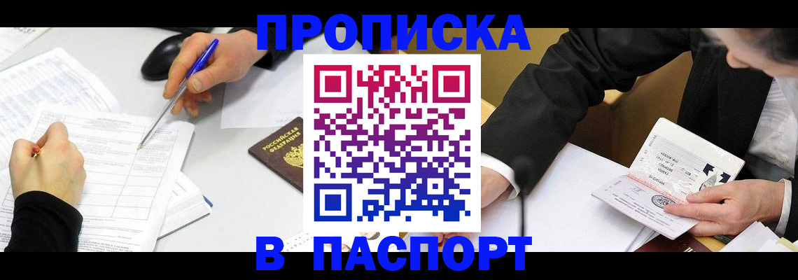 временная регистрация госуслуги в Катав-Ивановске