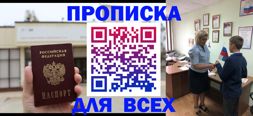 временная регистрация законно в Катав-Ивановске