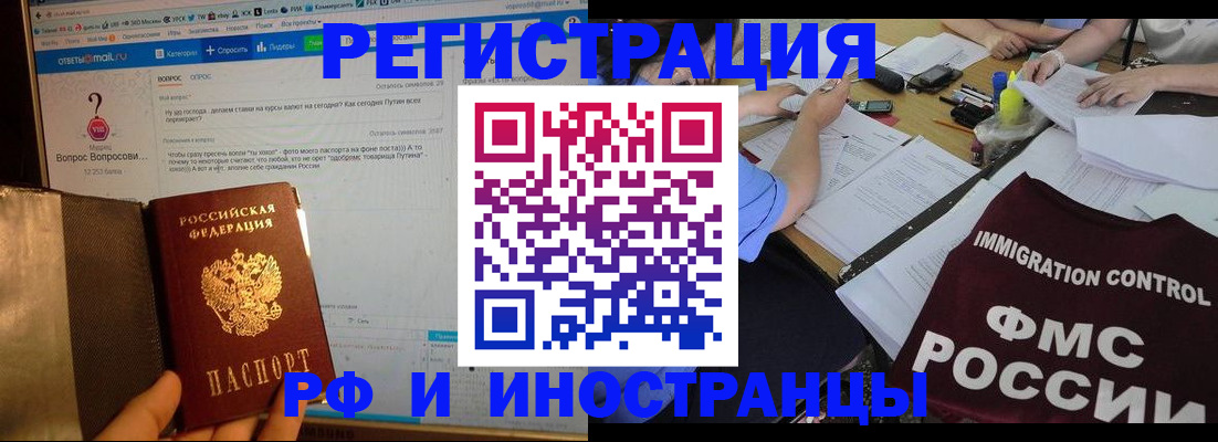 прописка в квартире в Катав-Ивановске